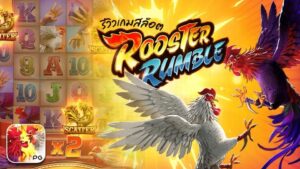 Rooster Rumble